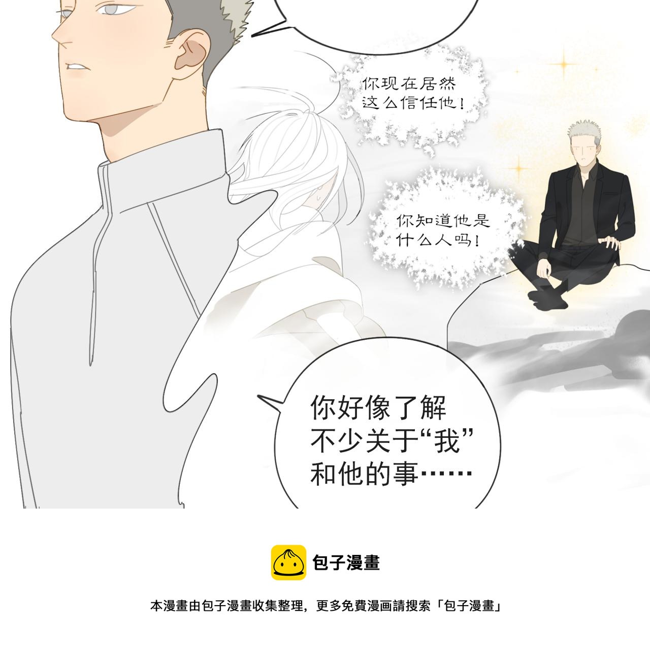 第54话 星神和夜神（上）4