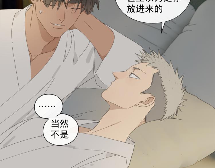 第38章 坦白29