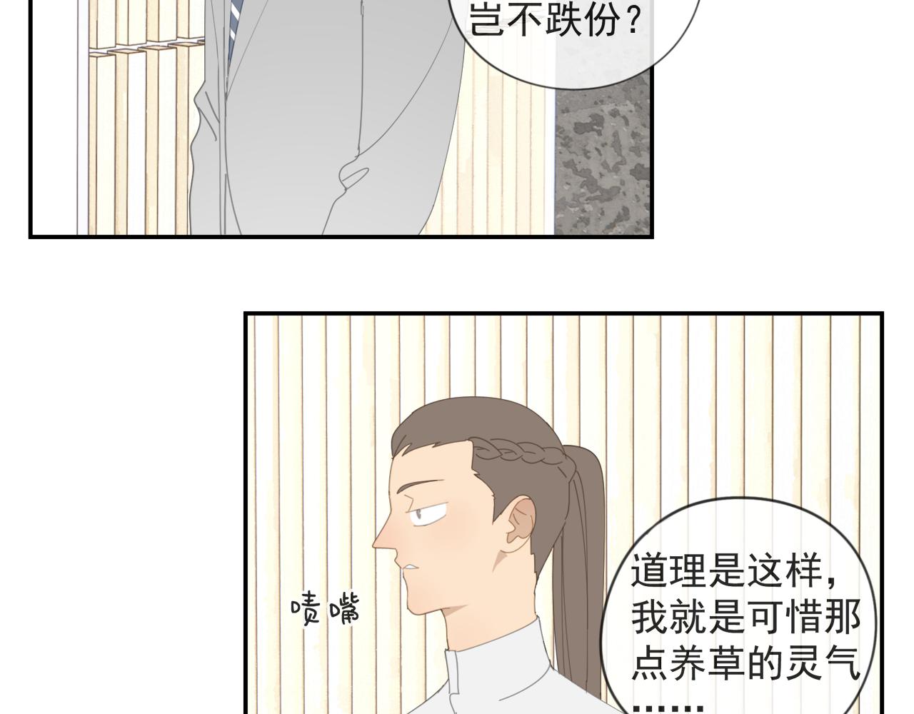 第52章 分神夺运（修）25