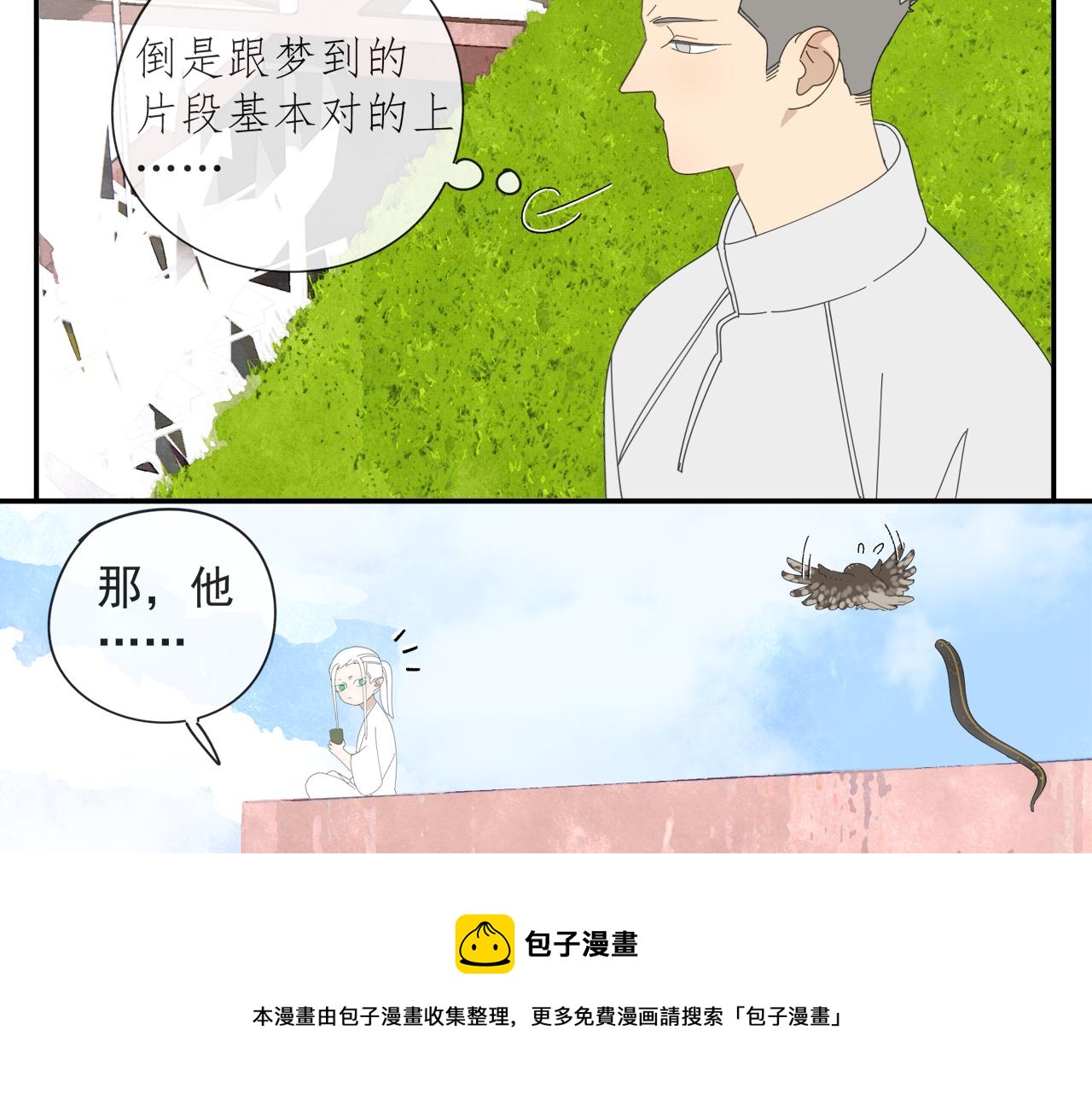 第55话 星神和夜神（下）16