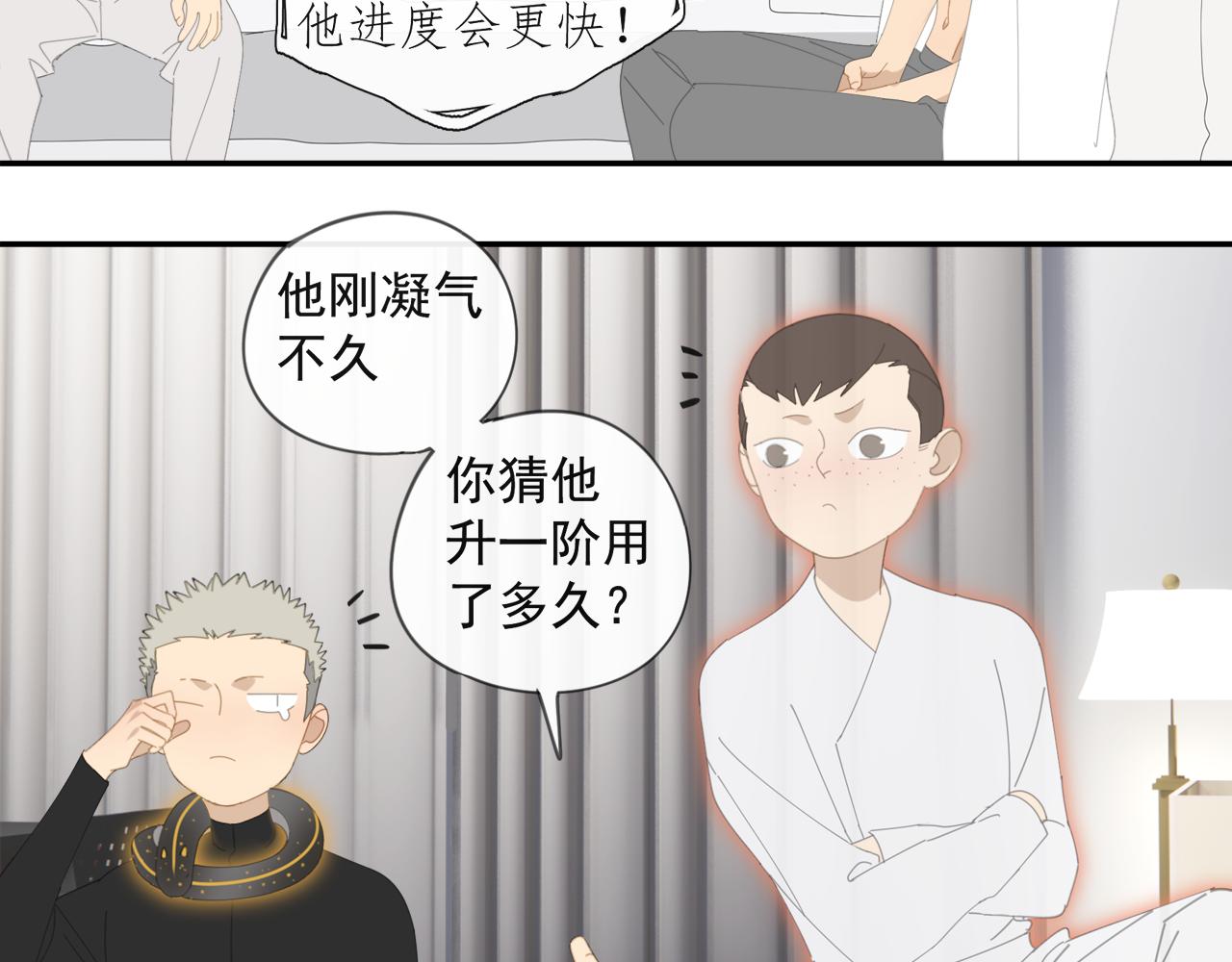 第50章 青铜人偶25