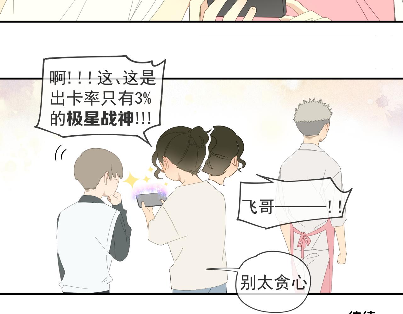 第60话 家人（三）25