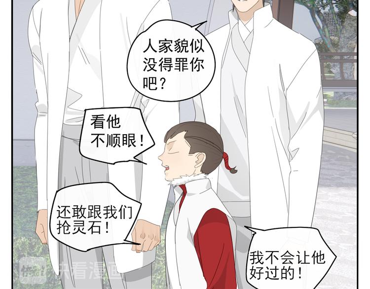 第29章 闯祸9