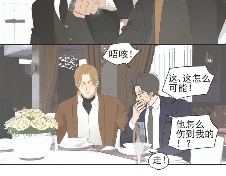 第9话 熟人？3