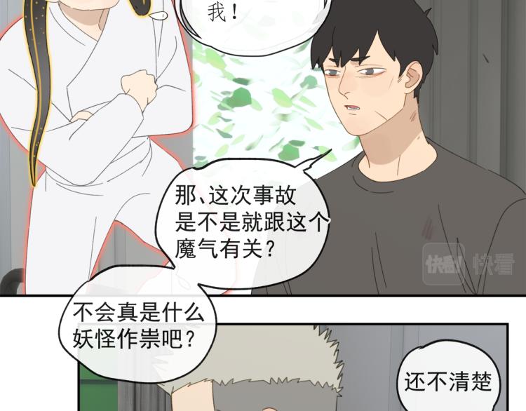 第43章 邪魔（三）28