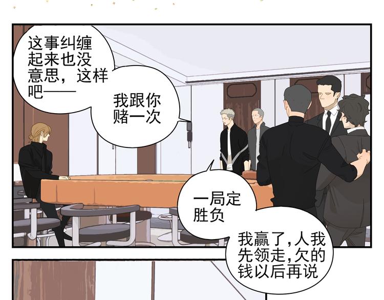 第7话 弟弟？9