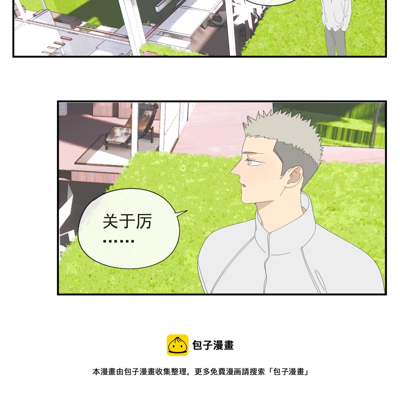 第53章 厉飞的心事40