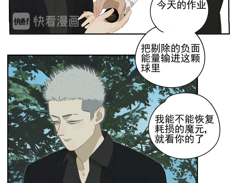 第17话 舔舔就好了！61
