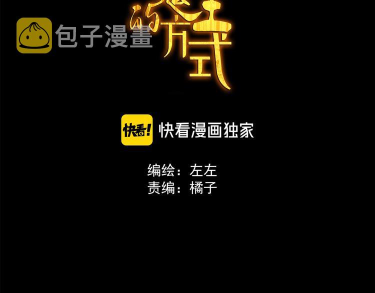 第1话 咬死他2