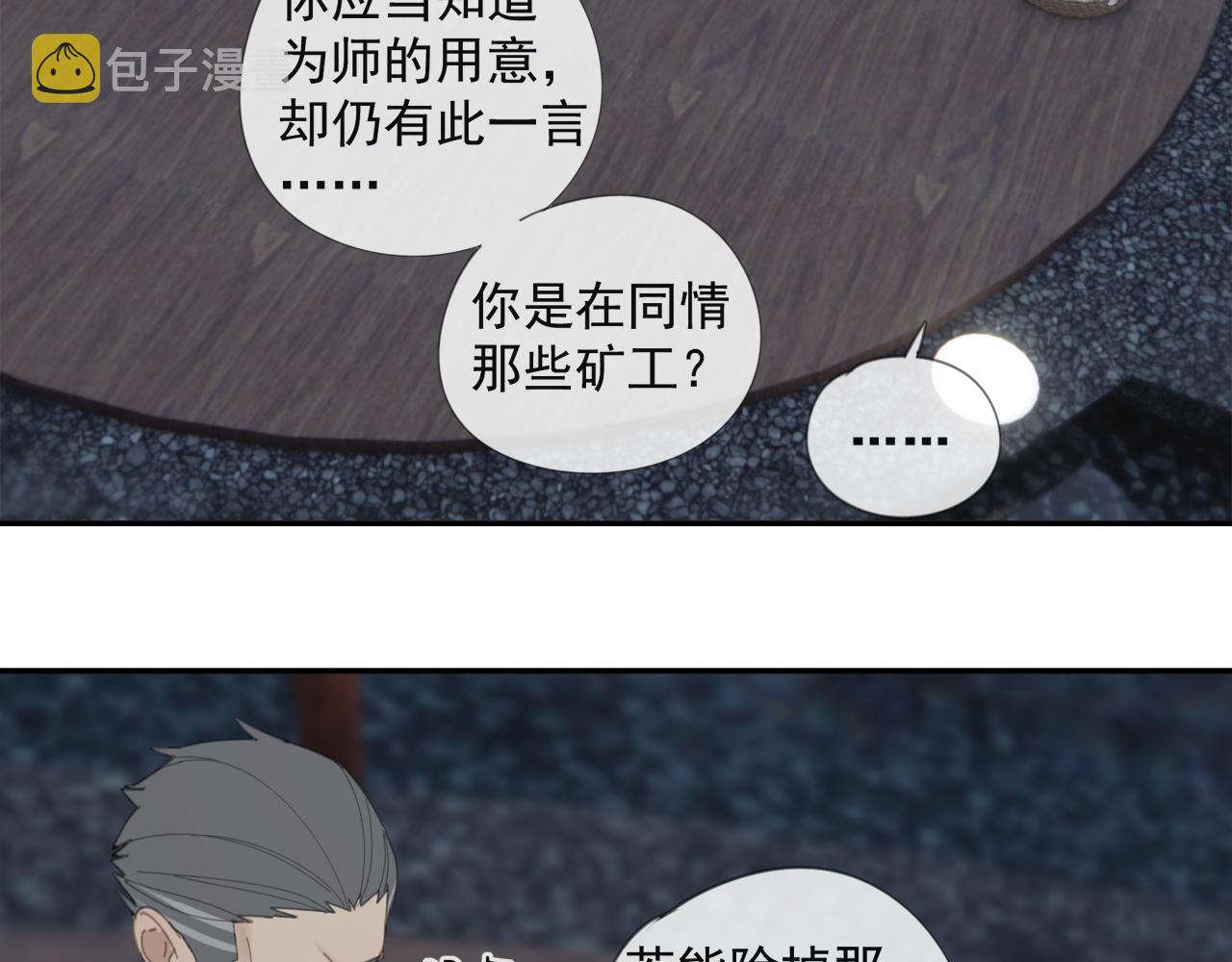 第51章 立场（修）15