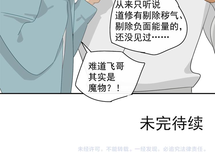 第29章 闯祸69