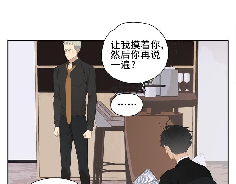 第13话 因为你是我的人1