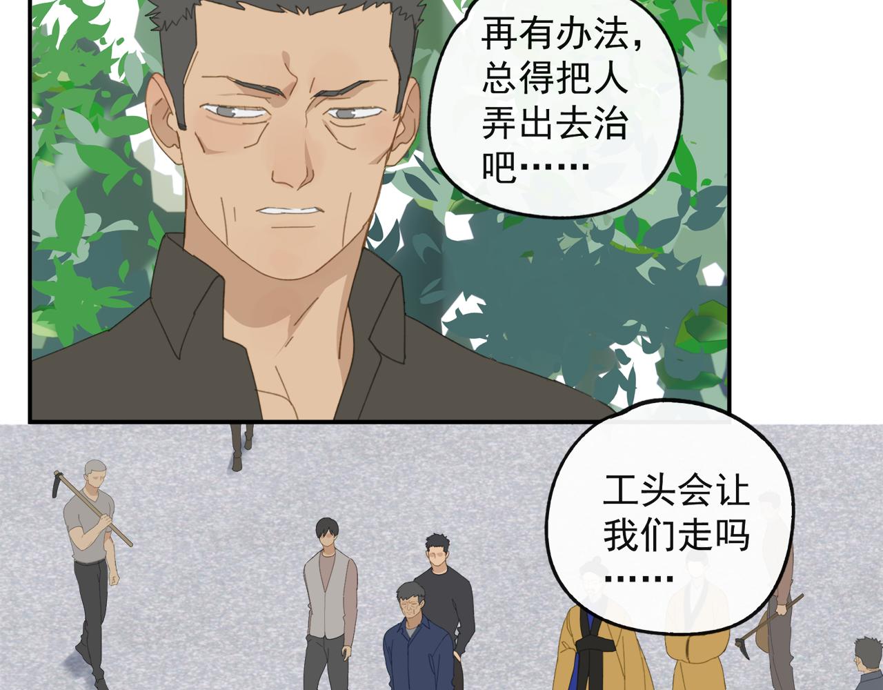 第44章 恶霸厉飞5