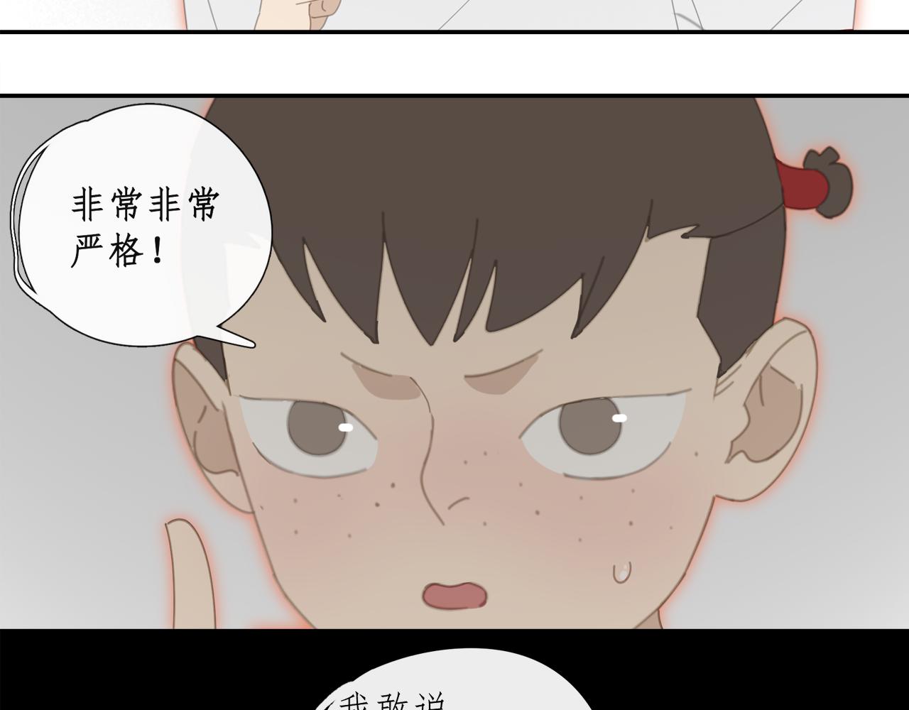 第50章 青铜人偶37
