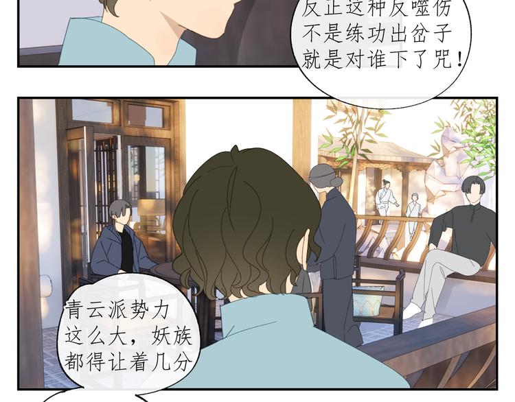 第34章 流氓17