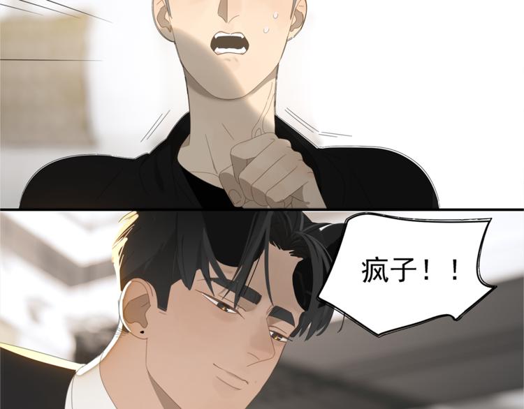 第3话 我要你做我的狗26