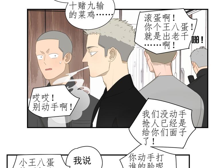 第6话 这个妖怪很神秘53
