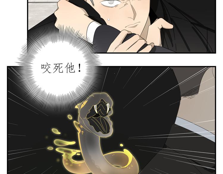 第1话 咬死他59