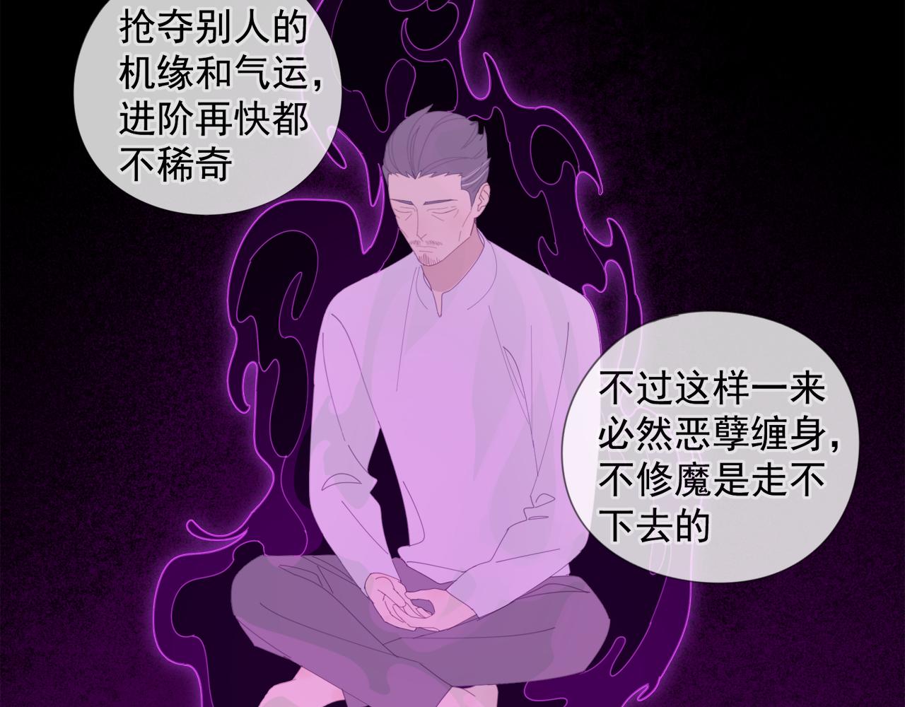 第52章 分神夺运（修）48
