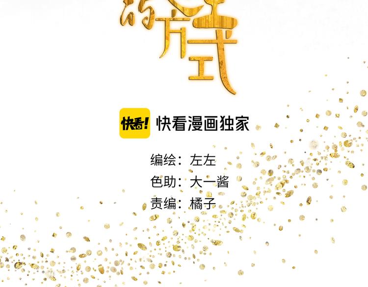 第12话 你想干嘛？10