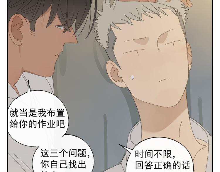 第38章 坦白42