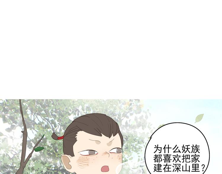 第24话 修者聚会（一）21