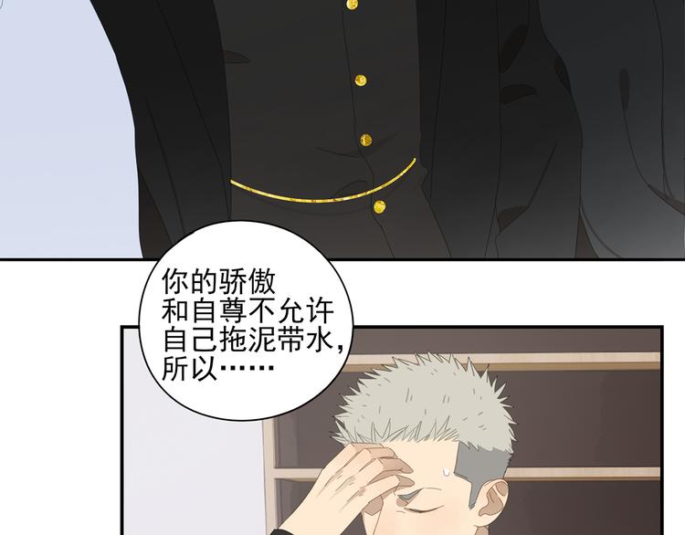 第13话 因为你是我的人7