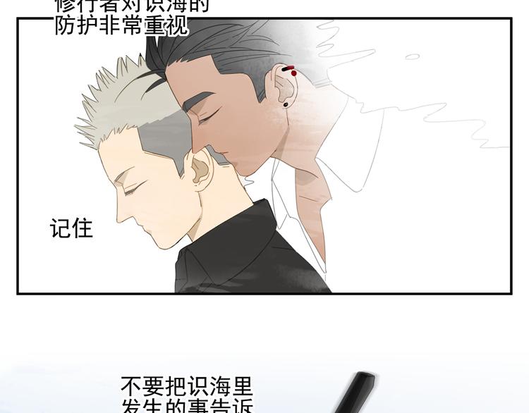 第23话 特别关照8