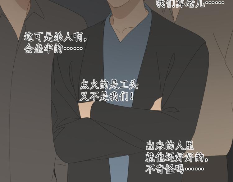 第41章 邪魔（一）（修）10