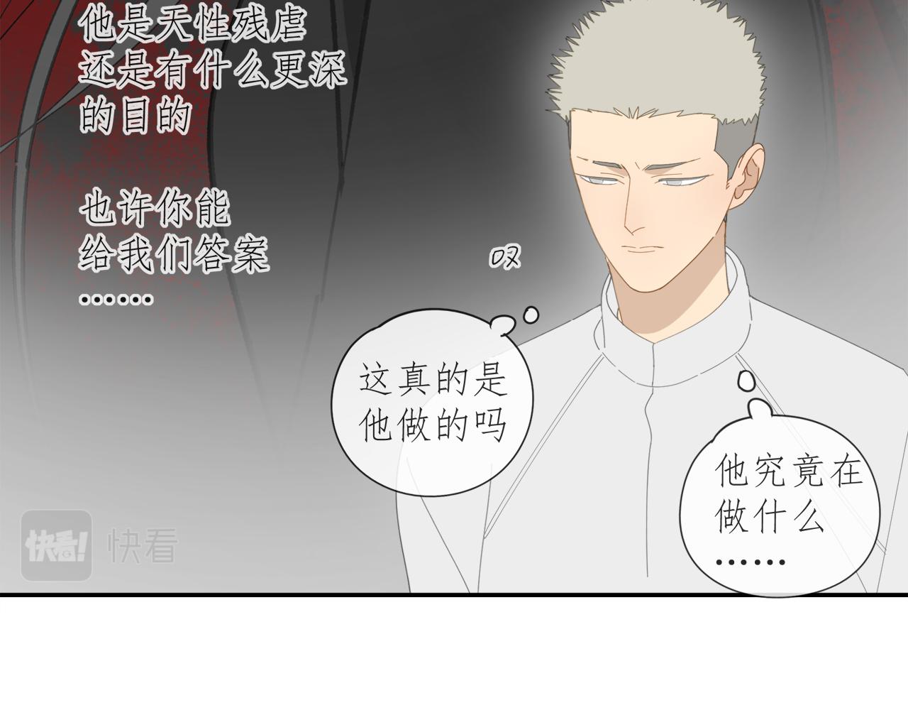 第55话 星神和夜神（下）31