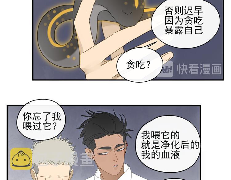 第22话 到哥哥怀里来31