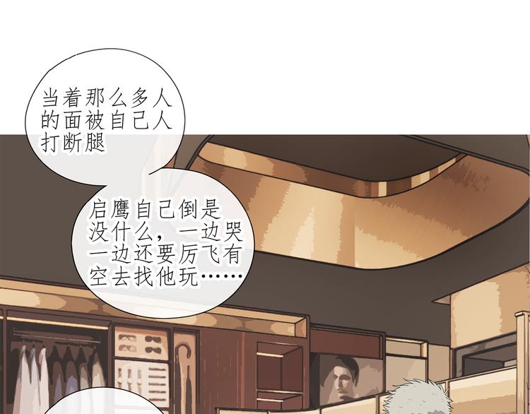 第7话 弟弟？25