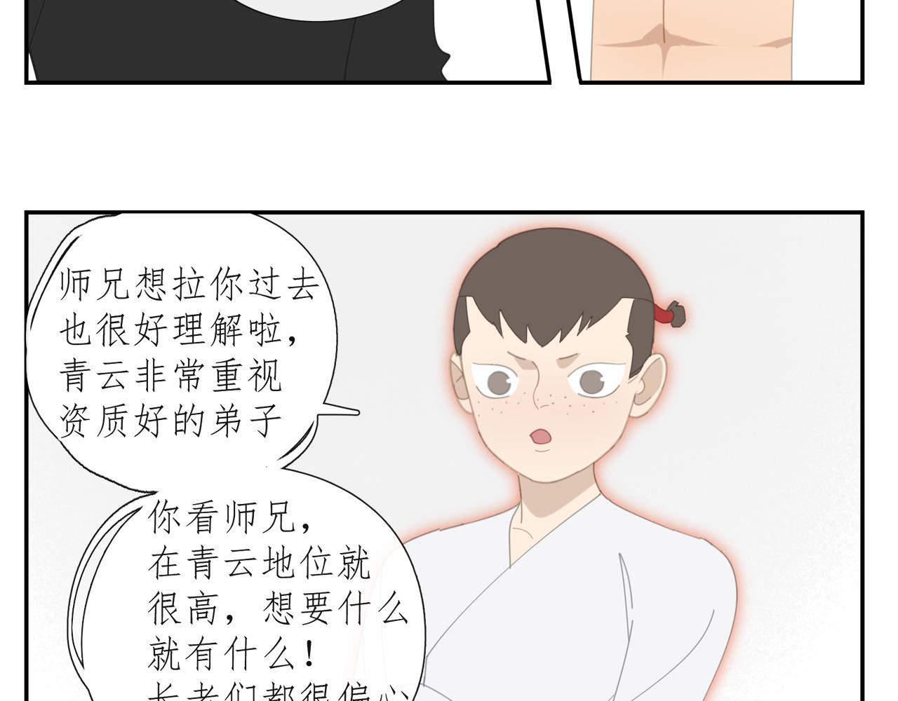 第50章 青铜人偶35