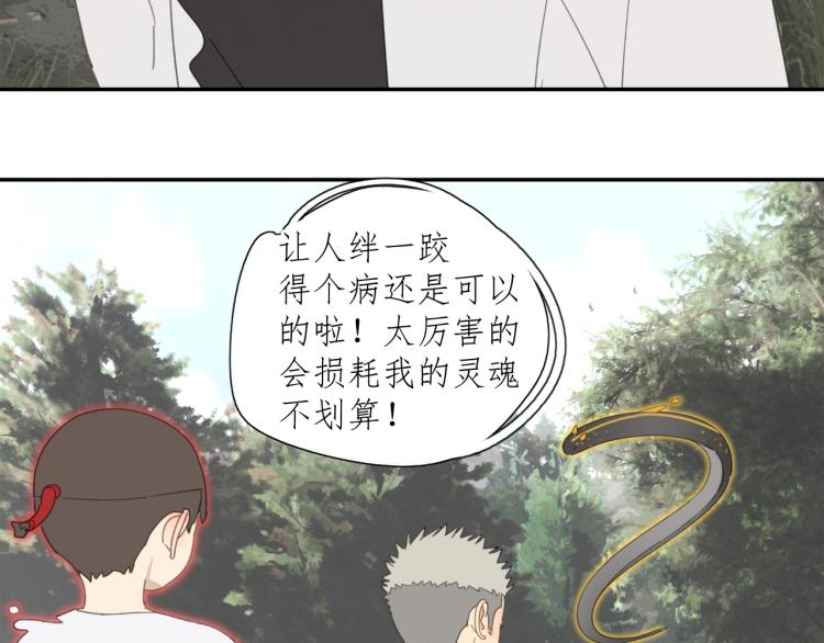 第42章 邪魔（二）44