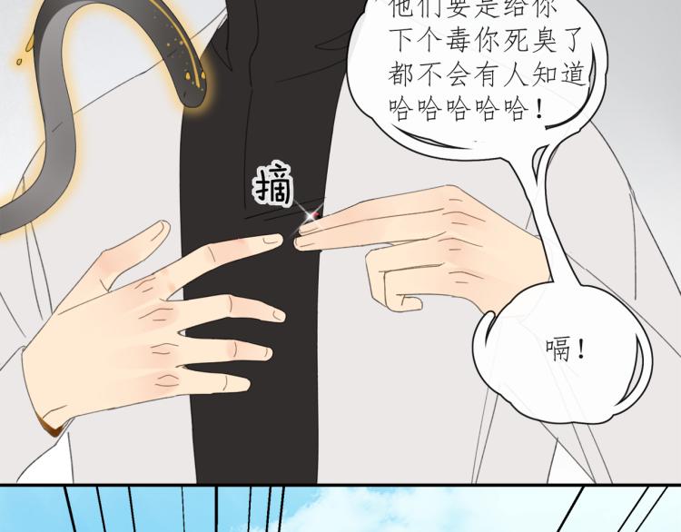 第41章 邪魔（一）（修）53