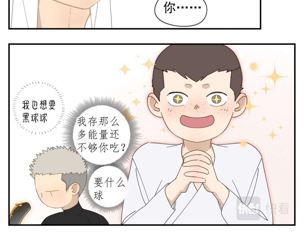 第50章 青铜人偶20