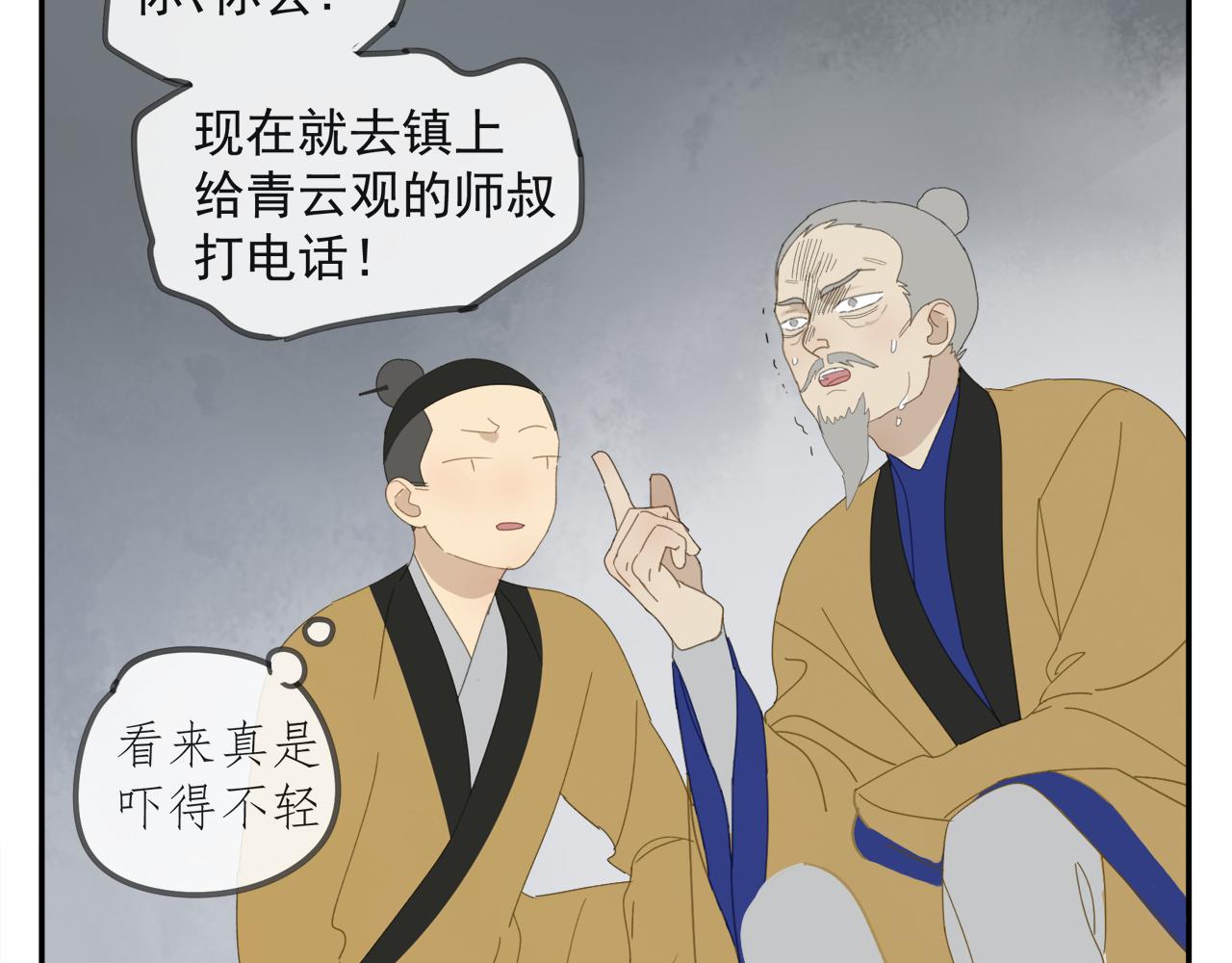 第45章 青云观（已修）39