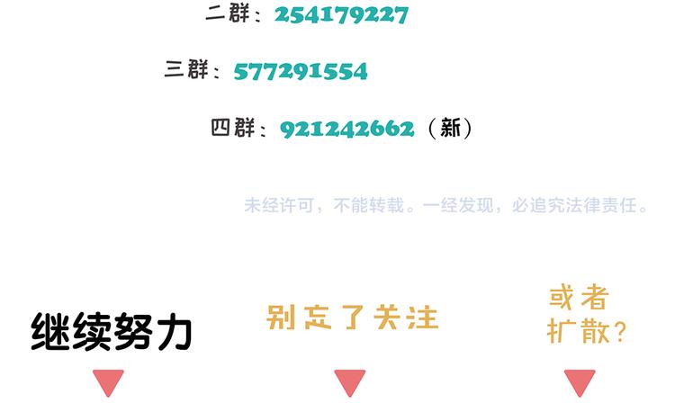 第25话 修者聚会（二）70