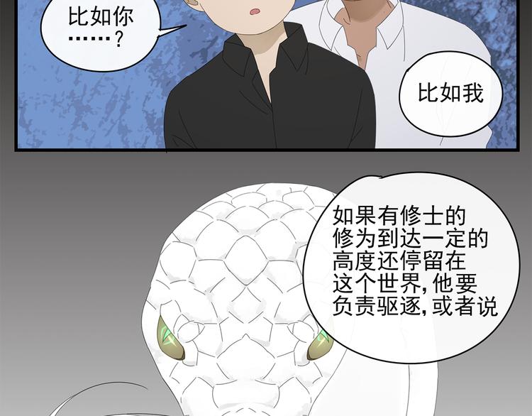 第22话 到哥哥怀里来44