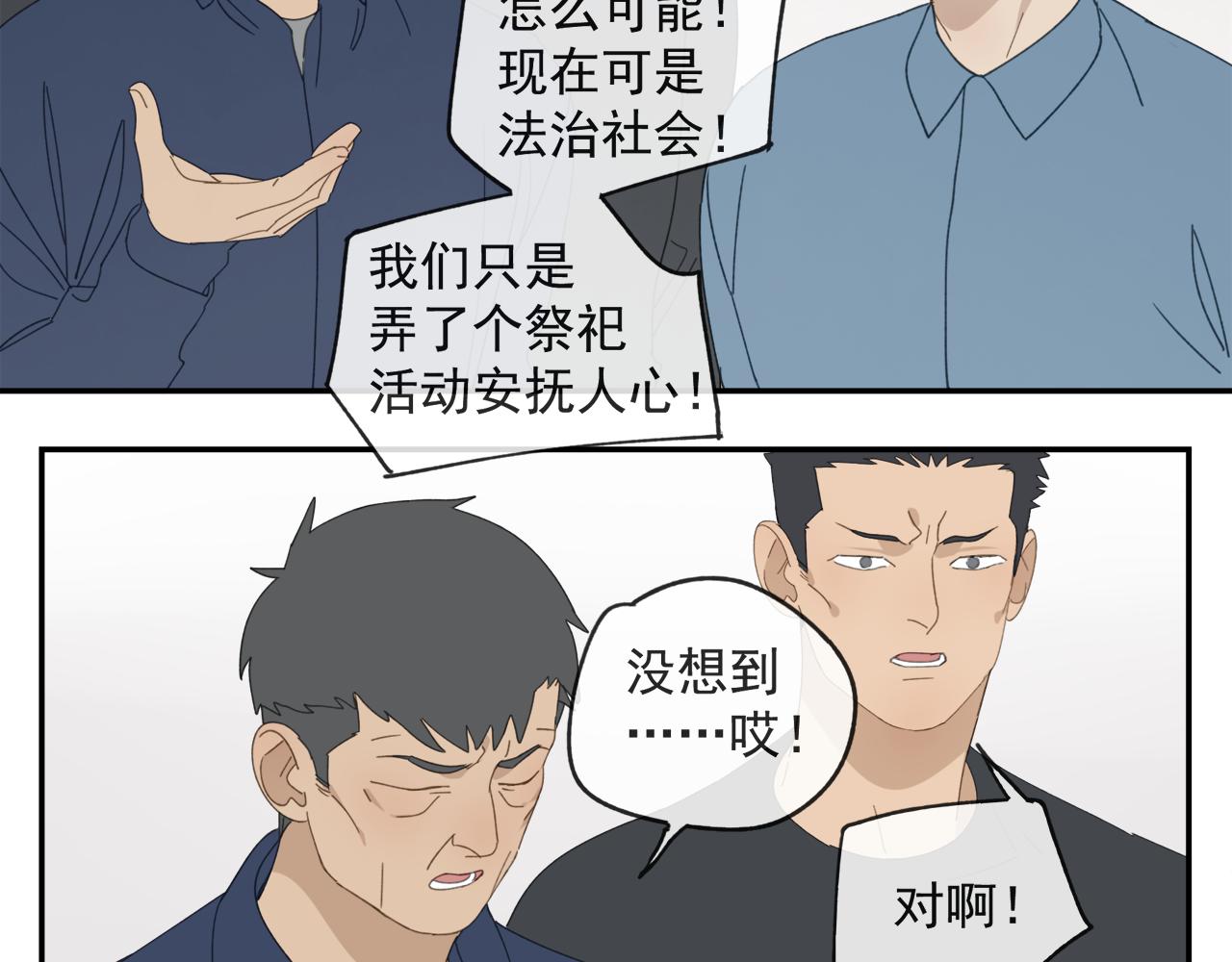 第45章 青云观（已修）18