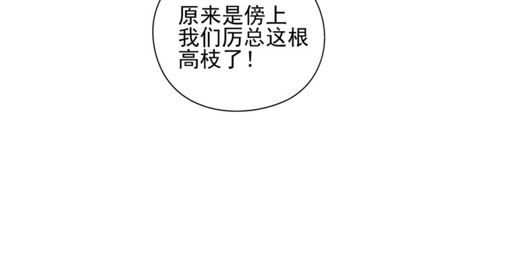 第3话 我要你做我的狗44