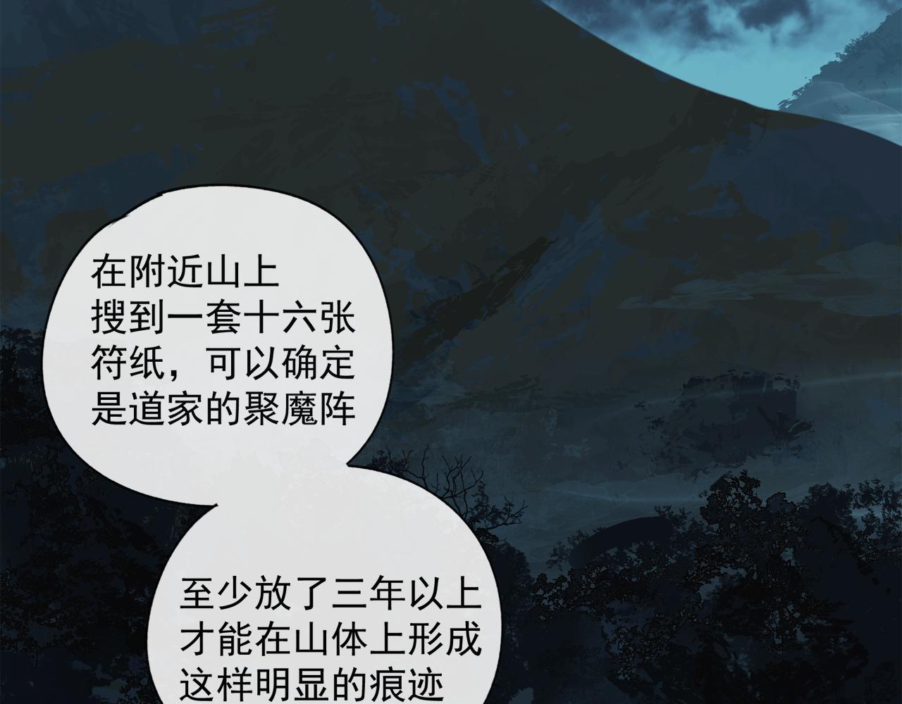 第47章 冤家路窄（修）3