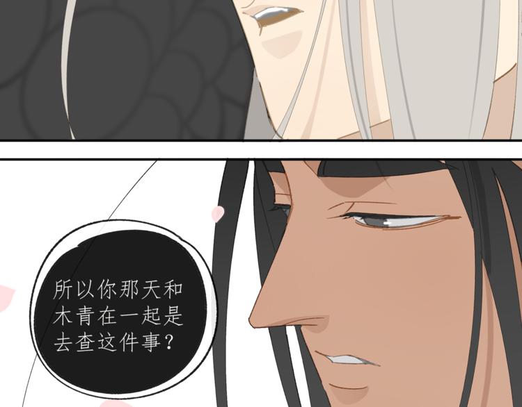 第33章 我曾想把你……20