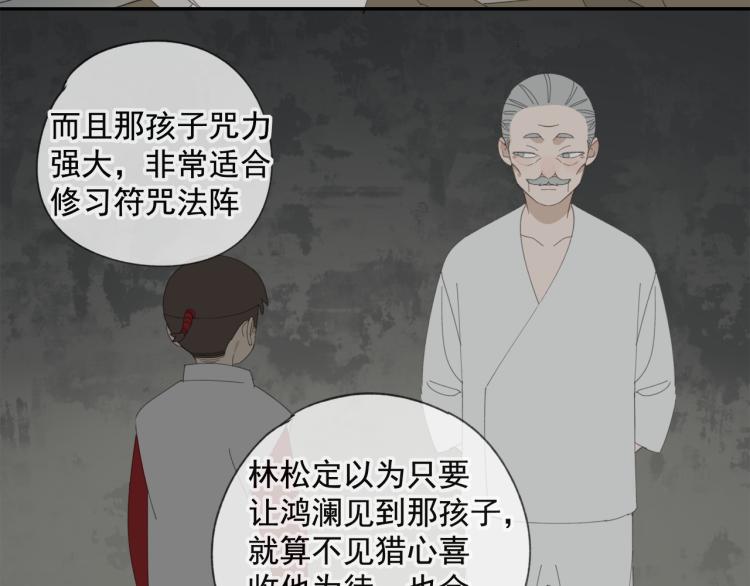 第38章 坦白21