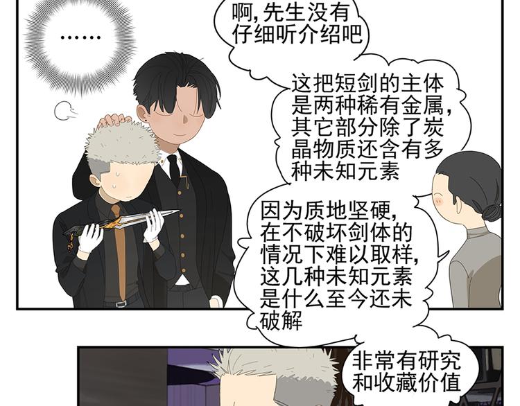 第9话 熟人？35