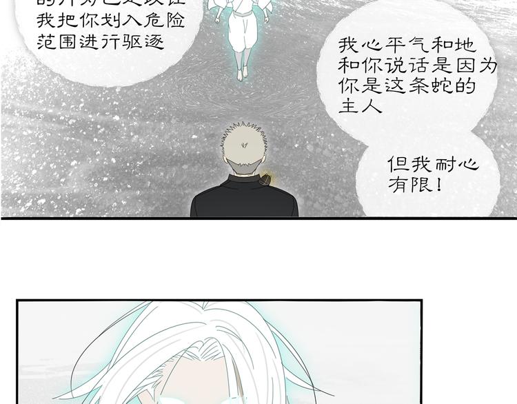 第20话 神印15