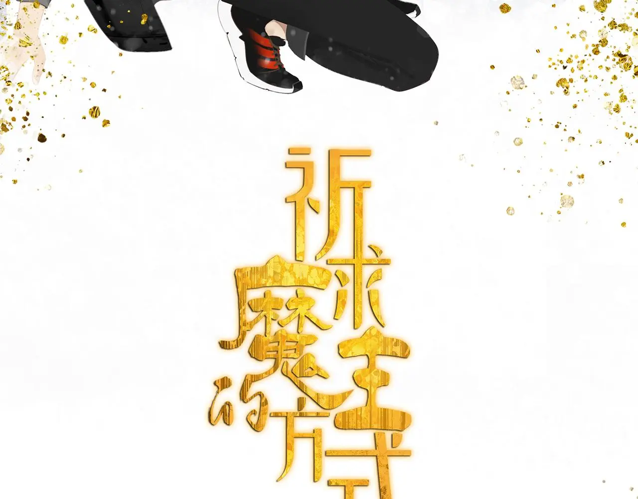 第59话 家人（二）5