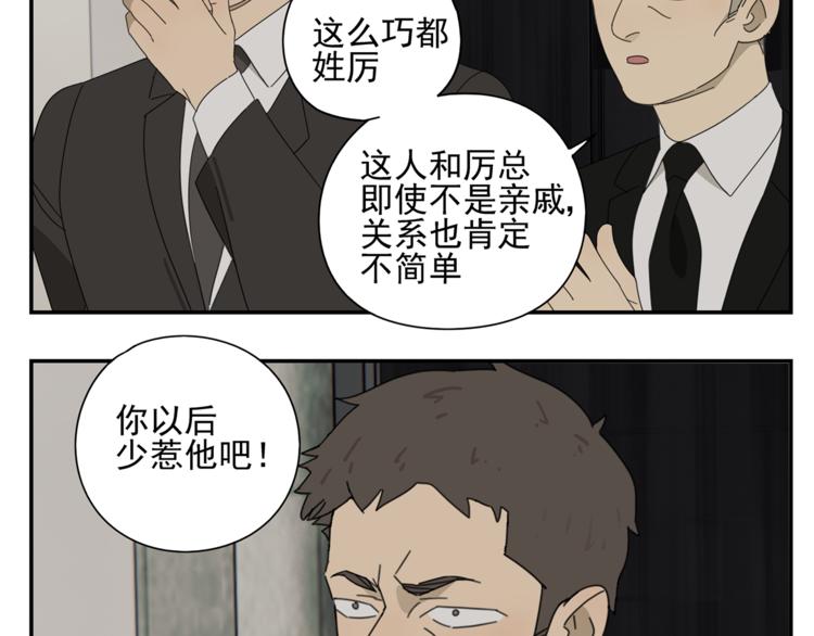 第3话 我要你做我的狗42