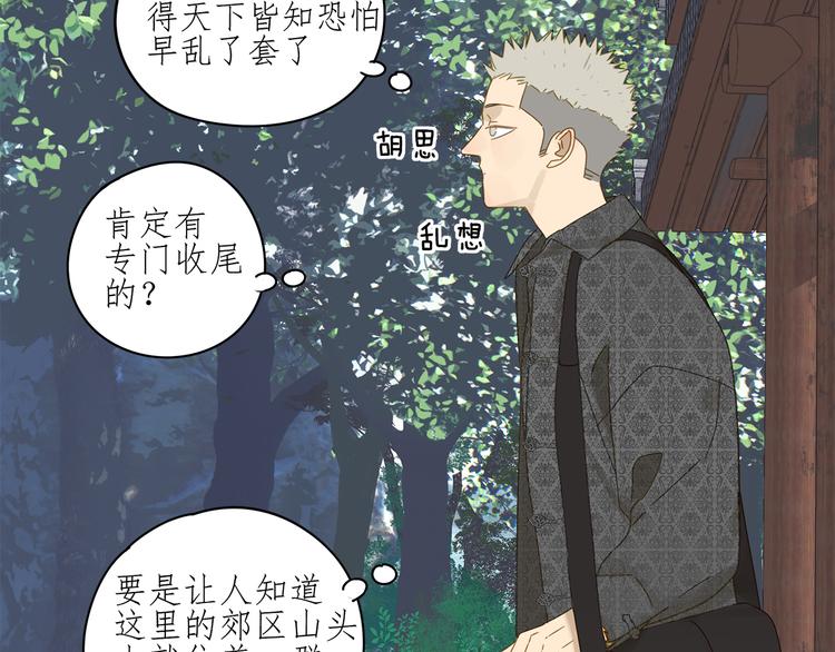第24话 修者聚会（一）14