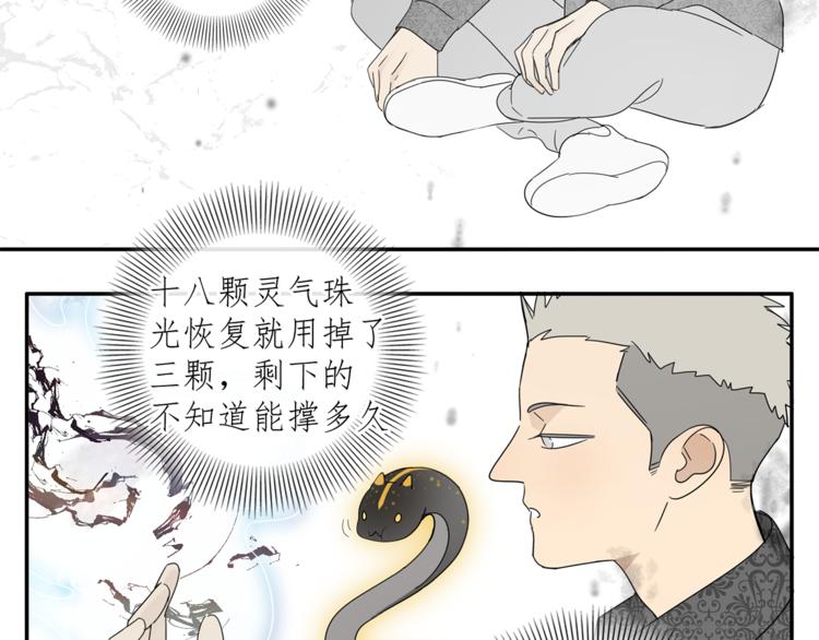 第30章 异端20